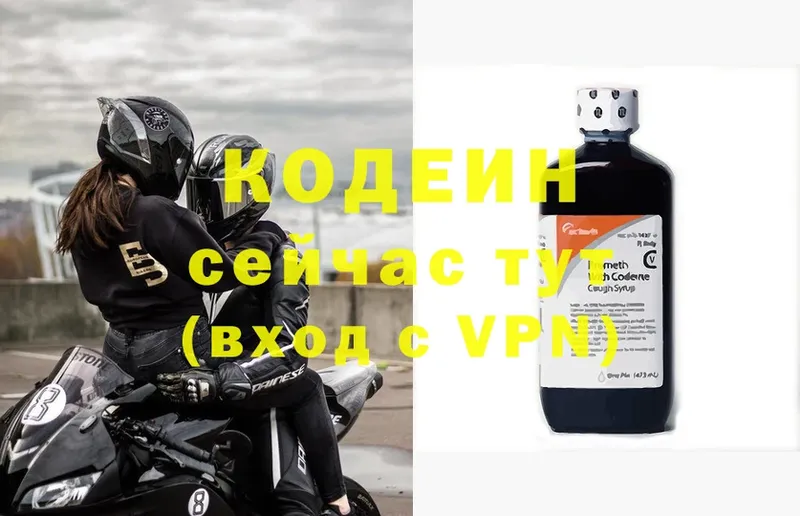 Codein Purple Drank  магазин продажи   Кулебаки 