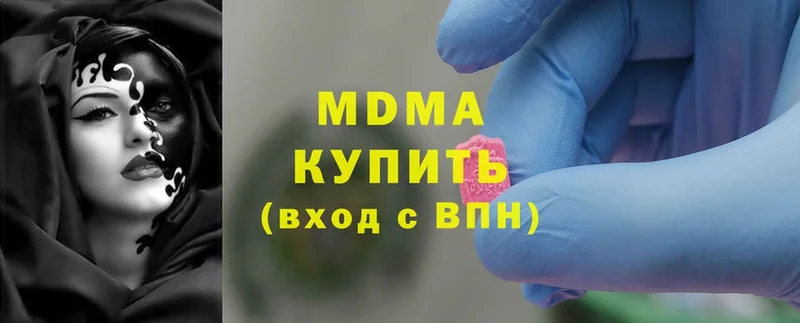 МДМА кристаллы Кулебаки