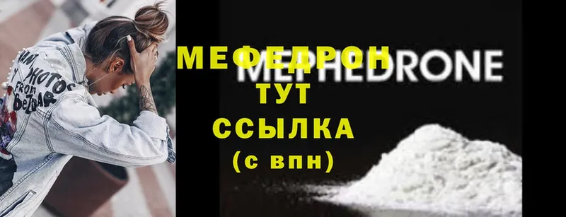 Меф mephedrone  Кулебаки 